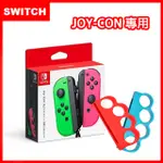 【SWITCH】JOY-CON 原廠左右手把控制器-綠粉(原裝進口)+防脫落有氧拳擊手環握把(副廠)