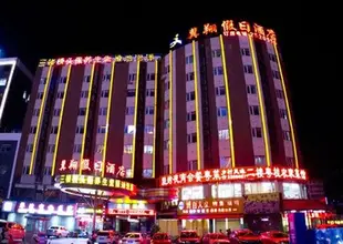 冀翔假日酒店(南寧三十三中地鐵站店)Jixiang Holiday Hotel (Nanning No.33 Middle School Metro Station)