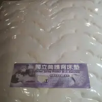 在飛比找蝦皮購物優惠-硬式獨立筒床墊（席夢思名床、德泰彈簧床墊、老K牌彈簧床墊、三