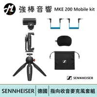 在飛比找蝦皮商城優惠-SENNHEISER 森海塞爾 MKE 200 Mobile