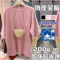 在飛比找蝦皮購物優惠-EASON SHOP(GQ4702)200克純棉休閒素色卡通