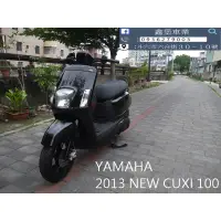 在飛比找蝦皮購物優惠-【 SeanBou鑫堡車業 】二手中古機車 2013 YAM