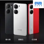 ★誠越★ VIVO IQOO NEO9S PRO天璣9300+ IMX920 5160MAH電池120W超級閃充