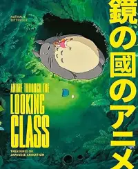 在飛比找誠品線上優惠-Anime Through the Looking Glas