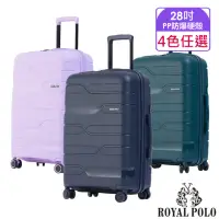 在飛比找momo購物網優惠-【ROYAL POLO】28吋 迴旋曲PP加大防爆拉鍊硬殼箱