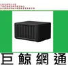 含稅 全新台灣代理商公司貨群暉 Synology DS1621+ 6Bay 網路儲存伺服器 NAS DS1621-PLUS (DS1618+ 停產