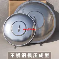 在飛比找蝦皮購物優惠-加厚不銹鋼水塔蓋子水箱儲水罐通用圓形蓋子立式臥式水桶方形蓋子