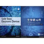 【現貨】(中英合售)半導體元件 SOLID STATE ELECTRONIC DEVICES 第七版 STREETMAN/ 龔正 鄭岫盈, 9781292060552,9789862803646<華通書坊/姆斯>