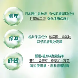 【肌研】極潤健康化粧水170ml