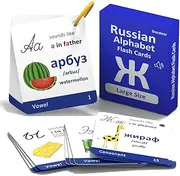 Russian Alphabet Learning Flash Cards | Educational Cyrillic Language Learning |Learning Videos & Pictures for Memory & Sight Words
