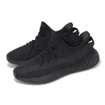 ADIDAS 愛迪達 YEEZY BOOST 350 V2 ONYX 男鞋 女段 黑魂 經典 休閒鞋 HQ4540