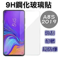 在飛比找蝦皮購物優惠-A8S 玻璃貼 Samsung A8 A8+2016 201