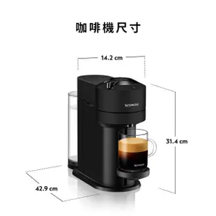 【Nespresso】臻選厚萃Vertuo Next經典款膠囊咖啡機奶泡機組合(瑞士頂級咖啡品牌)