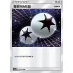 【汪汪玩具】雙重無色能量 寶可夢 TCG 中文版 擴充包「眾星雲集組合篇」AC1A 157/158 普卡