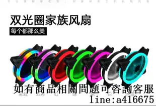 機箱風扇12cm超靜音臺式機LED極光日食雙光圈電腦機箱散熱風扇RGB