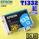 #鈺珩#EPSON T1332 原廠墨水匣【藍-裸裝】133 T12 T22 T25 TX120 TX125 TX130