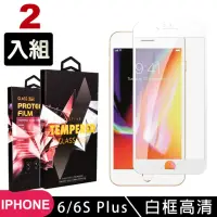 在飛比找momo購物網優惠-【鋼膜株式会社】買一送一 IPhone 6 PLUS 6S 