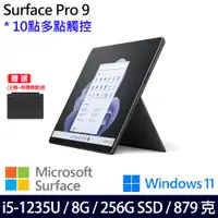 在飛比找神腦生活優惠-(主機+無槽鍵盤)微軟 Microsoft Surface 