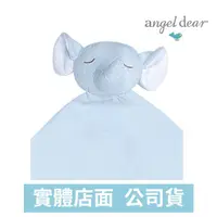 在飛比找蝦皮購物優惠-【禾坊藥局】美國 ANGEL DEAR 大頭動物嬰兒安撫毛毯