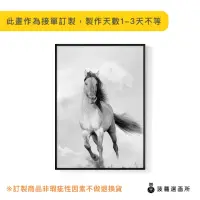 在飛比找momo購物網優惠-【菠蘿選畫所】馳騁的野馬-50x70cm(野馬/客廳佈置/家