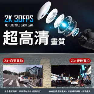 【Philo飛樂】Z3+ /Z3 PLUS 真2K高畫質安全帽藍芽行車紀錄器 官方原廠直送