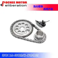 在飛比找Yahoo!奇摩拍賣優惠-現貨汽車配件零件改裝Timing Chain Kit 適用于