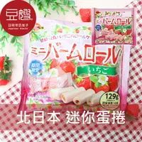 在飛比找樂天市場購物網優惠-【豆嫂】日本零食 BOURBON北日本 迷你蛋糕捲(草莓/抹