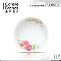 在飛比找Yahoo奇摩購物中心優惠-美國康寧 CORELLE 薔薇之戀醬油碟(8H)