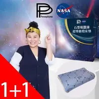 在飛比找森森購物網優惠-【PP 波瑟楓妮】NASA聯名石墨烯蠶絲超導循環床墊1件+醫