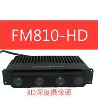 在飛比找蝦皮購物優惠-图漾 Percipio XYZ 深度模組 FM810-HD 