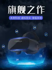 在飛比找樂天市場購物網優惠-免運 千幻魔鏡VR一體機4d體感游戲機2K電影家用ar眼睛高