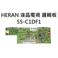 在飛比找蝦皮購物優惠-【木子3C】HERAN 液晶電視 55-C1DF1 邏輯板 