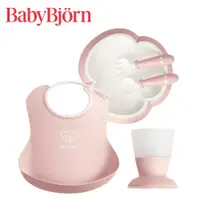 在飛比找PChome24h購物優惠-【奇哥】BABYBJORN 圍兜餐具禮盒-粉