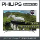 【詢問客服優惠】【基本安裝+濾水壺】PHILIPS 飛利浦 50型 Google 智慧聯網液晶顯示器 50PUH7129