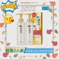 在飛比找蝦皮購物優惠-【肌研】極潤多效精華水感凝露2件組🎁加贈保濕面膜💝