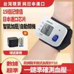 台灣出貨 歐姆龍T10手腕式血壓計  OMRON血壓儀硬式收納盒 耐用收納包 0RUT
