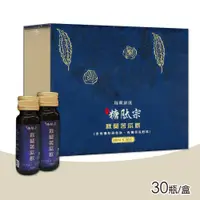 在飛比找PChome24h購物優惠-福爾嚴選 糖肽宗 秋葵苦瓜飲 20mlX30瓶/盒