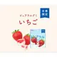 日本KABAYA PURERAL卡巴 果立方夾心軟糖-期間限定草莓口味 8入裝