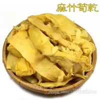 在飛比找PChome商店街優惠-麻竹筍乾/二指筍干(一斤裝) 【豐產香菇行】