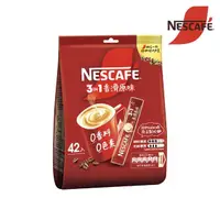 在飛比找momo購物網優惠-【NESCAFE 雀巢咖啡】三合一香滑原味咖啡15g x42