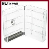 在飛比找PChome24h購物優惠-【MUJI 無印良品】壓克力對開型項鍊耳環收納架+灰絨內盒(