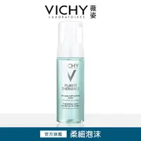 在飛比找蝦皮商城優惠-VICHY 薇姿 深呼吸系列潔顏慕絲 150ml 柔細泡沫 