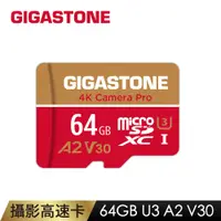 在飛比找PChome24h購物優惠-GIGASTONE 立達 Camera Pro microS