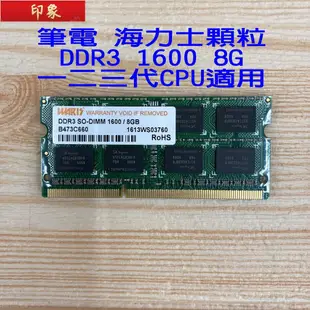 『免運現貨』[永和福利站]筆電記憶體 DDR3 1600 4G 8G DDR4 2666 8G 16G 美光