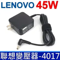 在飛比找Yahoo奇摩購物中心優惠-LENOVO 聯想 45W 變壓器 4.0*1.7mm 方型