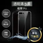 華為 下標區 / 華為 HUAWEI NOVA 2I MATE 10 PRO MATE 9 PRO P10 P9 PLUS TPU 超薄 透明 保護 清水套 299免運