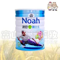 在飛比找蝦皮購物優惠-諾亞 Noah 關自在 順暢配方【富山】多件優惠 超取最多4