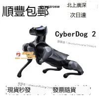 在飛比找露天拍賣優惠-【甄選✨特賣】小米 CyberDog 2 仿生四足機器人