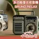 日本 BRUNO RELAX 多功能復古收音機 迷你收音機 手電筒 SOS 時鐘 擴音器 防災 緊急 【小福部屋】