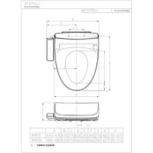 和成HCG 免治沖洗馬桶座 AF870/AF870L 白色款 不含安裝